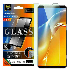 Xperia 1 VII Like standard KXtB u[CgJbg  ʕی dx10H