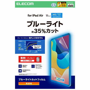 GR elecom iPadAir 11C`(M3/M2)یtB/u[CgJbg/