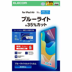 GR elecom iPadAir 11C`(M3/M2)/یtB/u[CgJbg/˖h~