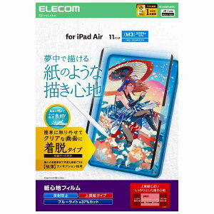 GR elecom iPadAir11C`(M3/M2)/یtB/Sn/˖h~/㎿^Cv/E