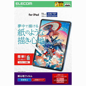 GR elecom iPad11C`(A16)/10.9C`(10)/یtB/Sn/˖h~/㎿^Cv