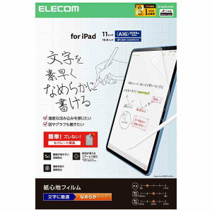 GR elecom iPad11C`(A16)/10.9C`(10)/یtB/Sn/˖h~/p/Ȃ߂炩^Cv