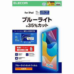 GR elecom iPad11C`(A16)/10.9C`(10)/یtB/u[CgJbg/