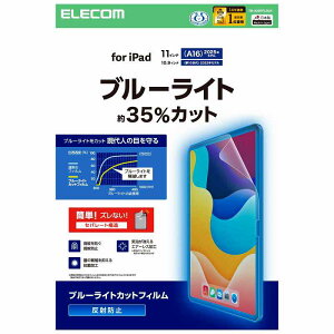 GR elecom iPad11C`(A16)/10.9C`(10)/یtB/u[CgJbg/˖h~