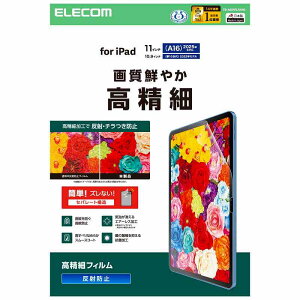 GR elecom iPad11C`(A16)/10.9C`(10)/یtB//hw/˖h~