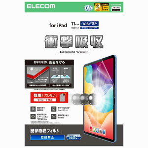 GR elecom iPad11C`(A16)/10.9C`(10)/یtB/Ռz/R/˖h~