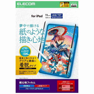 GR elecom iPad11C`(A16)/10.9C`(10)/یtB/Sn/˖h~/㎿^Cv/E
