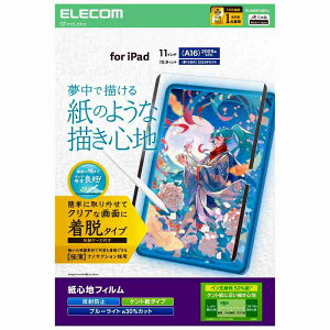 GR elecom iPad11C`(A16)/10.9C`(10)/یtB/Sn/˖h~/Pg^Cv/E
