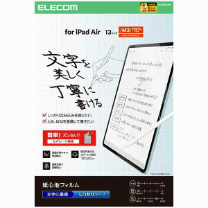 GR elecom 13C`iPadAir(M2)/یtB/Sn/˖h~/p/^Cv