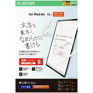 GR elecom 13C`iPadAir(M2)/یtB/Sn/˖h~/p/Ȃ߂炩^Cv