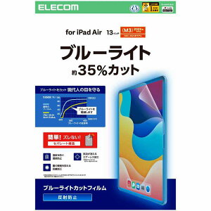 GR elecom 13C`iPad Air(M2)/یtB/u[CgJbg/˖h~
