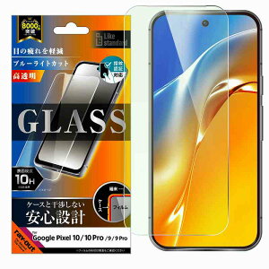 Google Pixel 10/10 Pro / A~mVP[gKXtB u[CgJbg  ʕی dx10H wFؑΉ