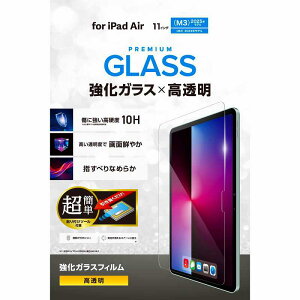 GR elecom iPadAir 11C`(M3/M2)/KXtB//ȒP\tc[t