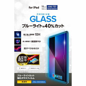 GR elecom iPad11C`(A16)/10.9C`(10)/KXtB/u[CgJbg//ȒP\tc[t