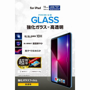 GR elecom iPad11C`(A16)/10.9C`(10)/KXtB//ȒP\tc[t