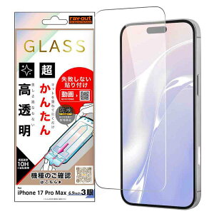 iPhone 17 Pro Max / �K���X�t�B���� ���s���Ȃ� �����񂽂�\��t�� �L�b�g�t�� �d�x10H ������