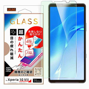 Xperia 10 VII / KXtB sȂ 񂽂\tLbgt /u[CgJbg 