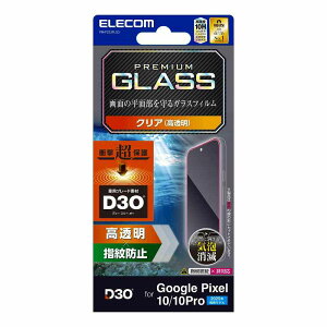 GR elecom Google Pixel 10/Google Pixel 10 Pro/KXtB/D3O/