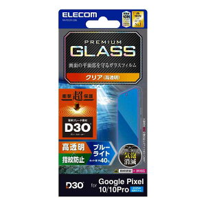 GR elecom Google Pixel 10/Google Pixel 10 Pro/KXtB/D3O//u[CgJbg