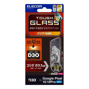 GR elecom Google Pixel 10/Google Pixel 10 Pro/KXtB/D3O/S