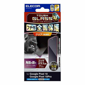 �G���R�� elecom Google Pixel 10/Google Pixel 10 Pro/�K���X�t�B����/�t���[���t��/�S����/0.21mm