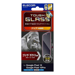 GR elecom Google Pixel 10/Google Pixel 10 Pro/KXtB/S/0.21mm