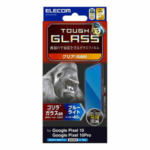 GR elecom Google Pixel 10/Google Pixel 10 Pro/KXtB/S/0.21mm/u[CgJbg