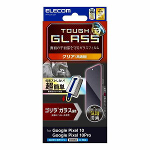 GR elecom Google Pixel 10/Google Pixel 10 Pro/KXtB/S/0.21mm/ȒP\tc[
