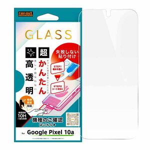Google Pixel 10a / �K���X�t�B���� ���s���Ȃ� �����񂽂�\��t�� �L�b�g�t�� �d�x10H ������ �w��F�ؑΉ�
