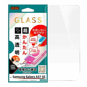 Galaxy A57 5G / �K���X�t�B���� ���s���Ȃ� �����񂽂�\��t���L�b�g�t�� / ������