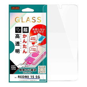REDMI 15 5G / �K���X�t�B���� ���s���Ȃ� �����񂽂�\��t���L�b�g�t�� ������