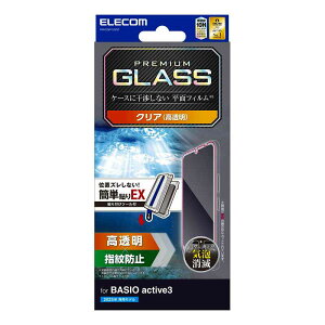 �G���R�� elecom BASIO active3/�K���X�t�B����/������/���ȒP�\�t�c�[���t��