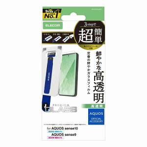 �G���R�� elecom AQUOS sense10(SH-53F�ESH-M33)/sense9(SH-53E�ESH-M29)�K���X�t�B����/������/���ȒP�\��t���c�[��