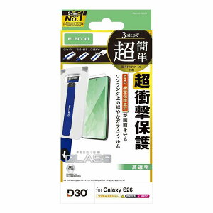 �G���R�� elecom Galaxy S26 (SC-51G)/�K���X�t�B����/D3O/������/���ȒP�\��t���c�[��
