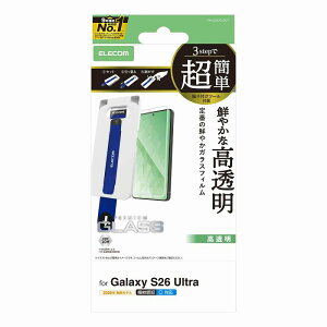 �G���R�� elecom Galaxy S26 Ultra (SC-53G)/�K���X�t�B����/������/���ȒP�\��t���c�[��