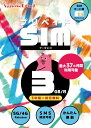 プリペイドSIM 日本 3GB 月 SMS認証可能 最大37ヶ月 3年間有効 大容量 楽天モバイル SIMカード 日本 海外 rakuten Pre…