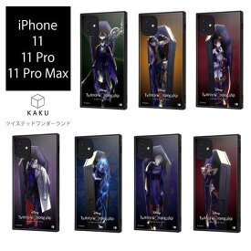 ディズニー iPhone 11 iPhone XR iPhone 11 Pro iPhone 11 Pro Max ハイブリッド ケース カバー KAKU 耐衝撃 衝撃吸収 [ ストラップ ホール 付き 通し穴 ] 軽量 かわいい オシャレ 『ツイステッドワンダーランド』 IQ-DP21K3TB