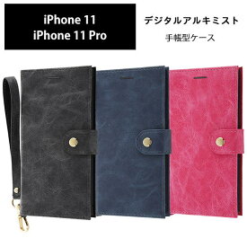 iPhone 11 iPhone 11 Pro 手帳型 ケース カバー デジタルアルキミスト ストラップ付き LEAD DT-P21LBC14/