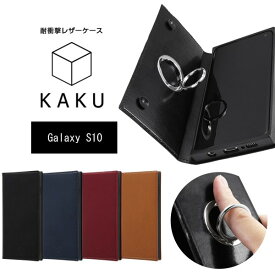 Galaxy S10 手帳型 ケース カバー KAKU 耐衝撃 衝撃吸収 [ ストラップ ホール 付き 通し穴 ] 軽量 リング付360 ピタッとカバー IN-GS10KBC1/