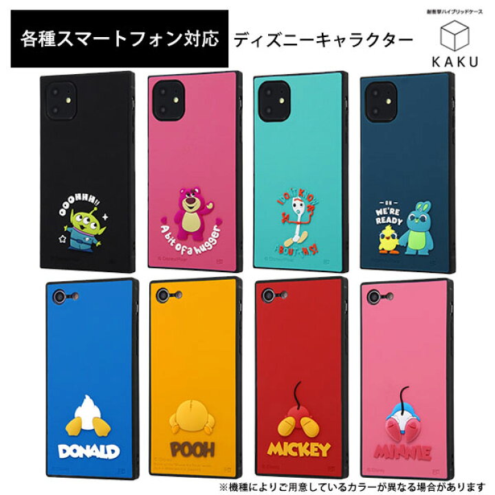 楽天市場 ディズニー Aquos R3a Quos Sense3 Iphone 11 Iphone 11 Pro Iphone 11 Pro Max Iphone Se 第2世代 第3世代 8 7 Iphone Xr Xperia 1 Xperia 10 Ii Xperia 5 Xperia 8 Xperia 8 Lite ハイブリッド ケース カバー
