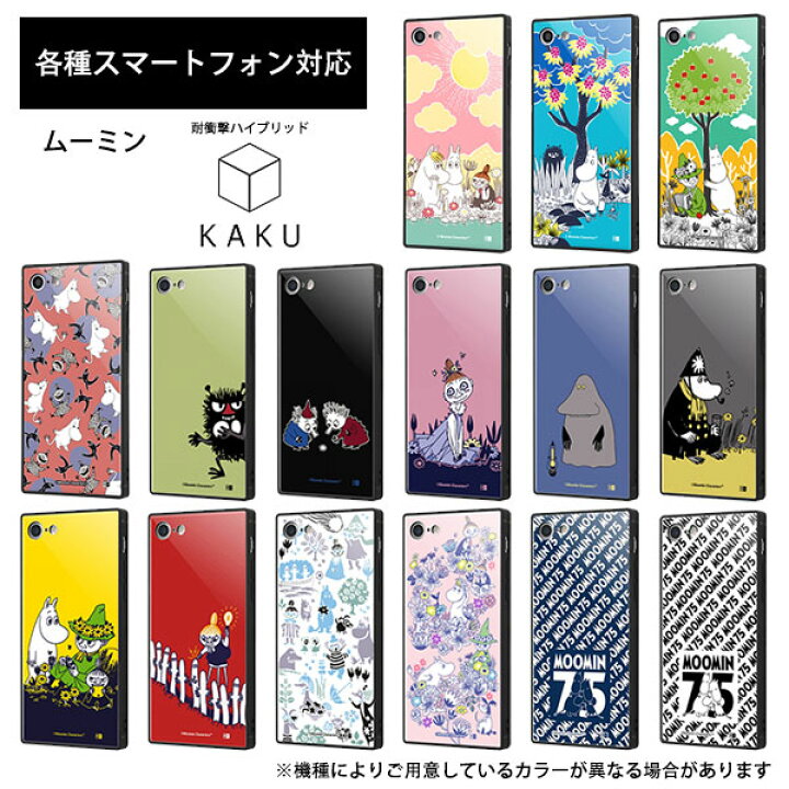 楽天市場 ムーミン Iphone Se 第2世代 第3世代 8 7 Iphone Xr Iphone Xs Xハイブリッド ケース カバー Kaku 耐衝撃 衝撃吸収 ストラップ ホール 付き 通し穴 軽量 かわいい オシャレ トリプルハイブリッド ムーミン Iq Ap7k3b Various Label 楽天市場店 楽天市場 ムーミン Iphone Se 第2世代 第3世代 8 7 Iphone Xr Iphone Xs Xハイブリッド ケース カバー Kaku 耐衝撃 衝撃吸収 ストラップ ホール 付き 通し穴 軽量 かわいい オシャレ トリプルハイブリッド ムーミン Iq Ap7k3b Various Label 楽天市場店