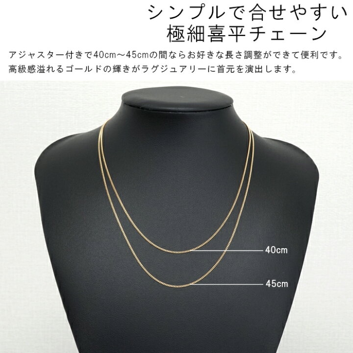 楽天市場】喜平 ネックレス 18金 1g 幅1.2mm 40cm〜45cm アジャスター 
