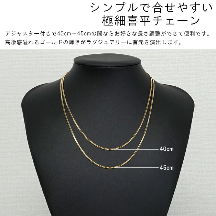 楽天市場】喜平 ネックレス 18金 1.8g 幅1.6mm 40cm〜45cm 