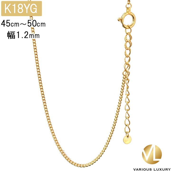 楽天市場】喜平 ネックレス 18金 1.2g 幅1.2mm 45cm〜50cm  