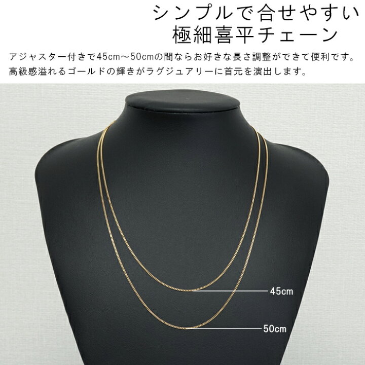 楽天市場】喜平 ネックレス 18金 幅1.2mm 45cm〜50cm 1.2g 