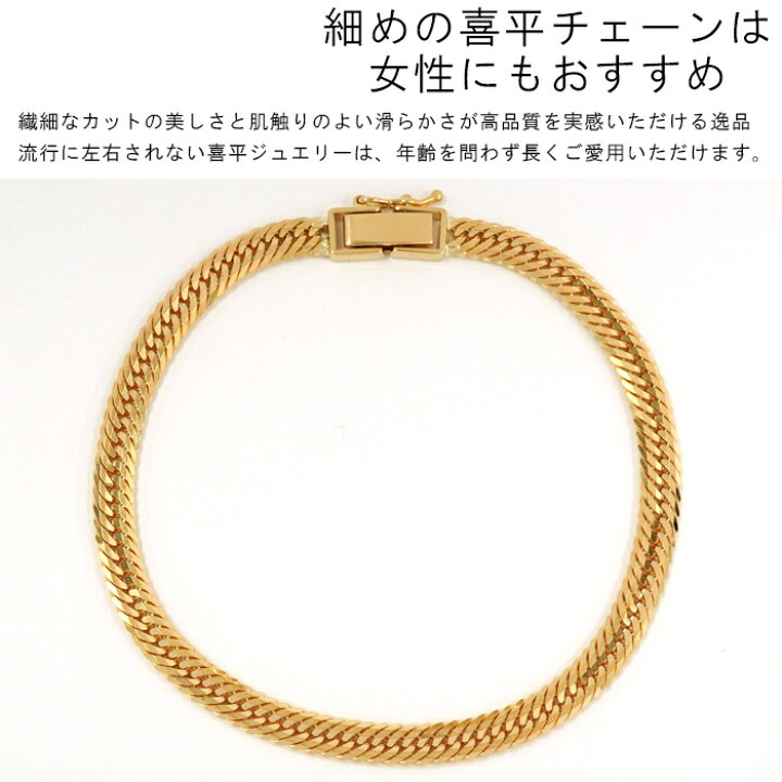 楽天市場】喜平 ブレスレット 18金 トリプル 12面 18cm 10g 造幣局検定 