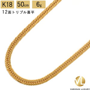 喜平ネックレス トリプル 12面 50cm」の人気商品一覧 | 安い商品を通販 