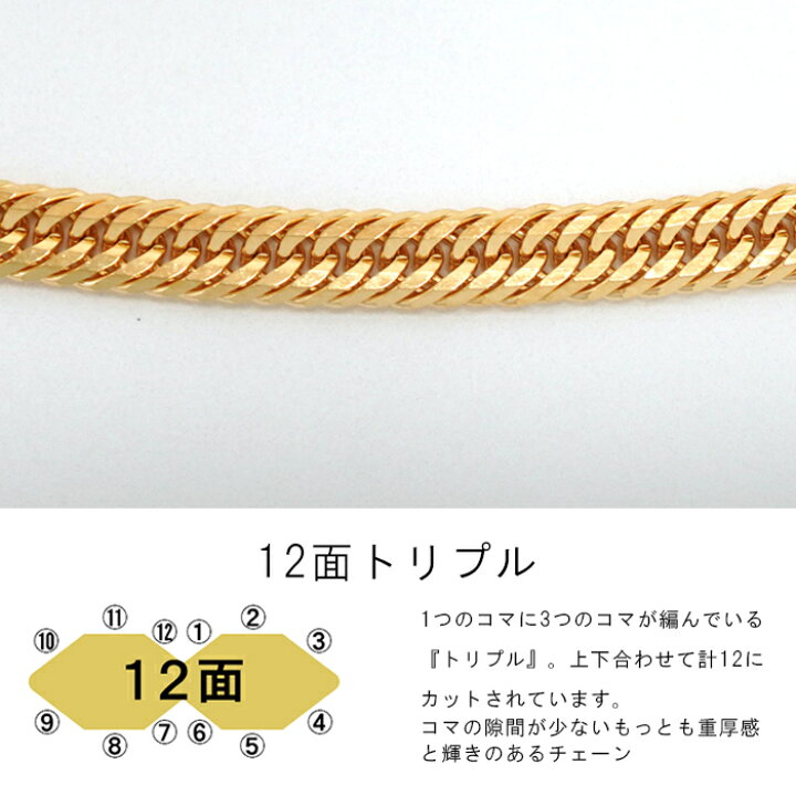 楽天市場】喜平 ネックレス 18金 トリプル 12面 55cm 13g 造幣局検定 