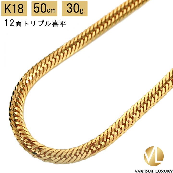 楽天市場】喜平 ネックレス 18金 トリプル 12面 50cm 30g 造幣局検定 