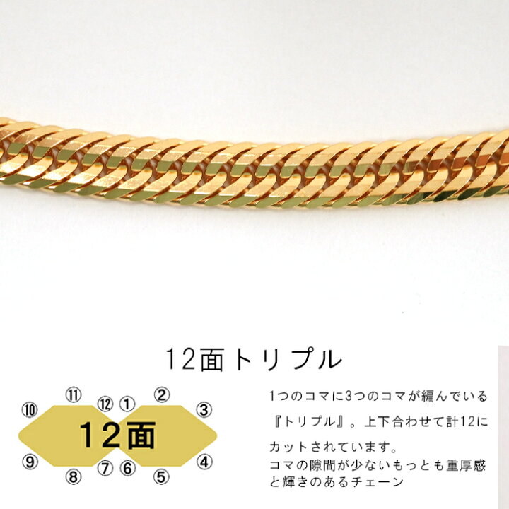 楽天市場】喜平 ネックレス 18金 トリプル 12面 50cm 30g 造幣局検定 
